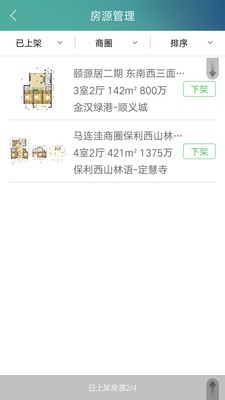 扎根房大秘下载_扎根房大秘手机版下载