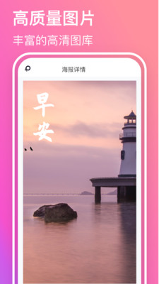 早安语录大全手机版下载_早安语录大全安卓版下载