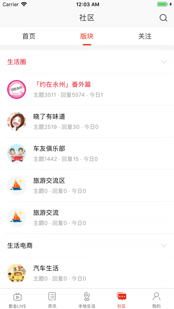 在永州手机版下载_在永州安卓ios版下载