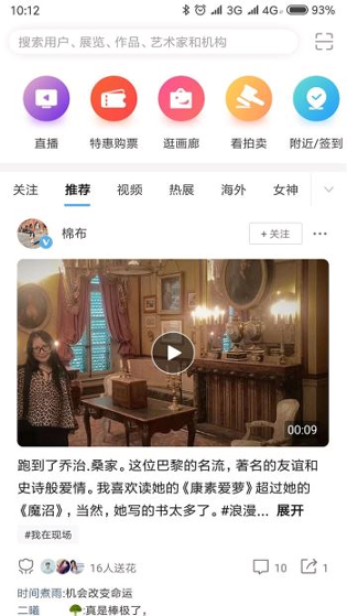 在艺手机版下载_在艺安卓版下载