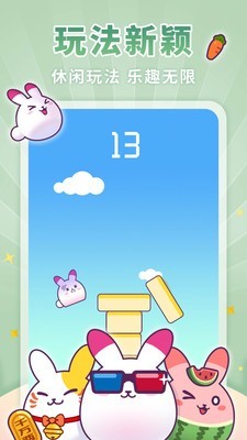 蹦起来兔子安卓版下载_蹦起来兔子官方版下载