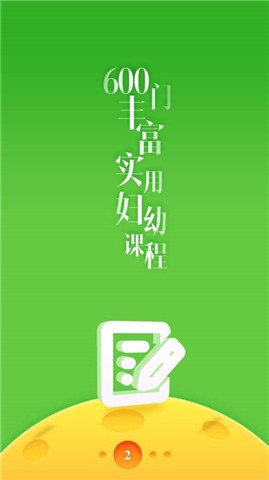 正保妇幼课堂安卓版下载_正保妇幼课堂手机版下载