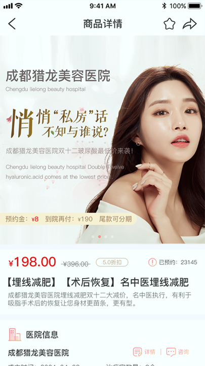 整形宝手机版下载_整形宝安卓版下载