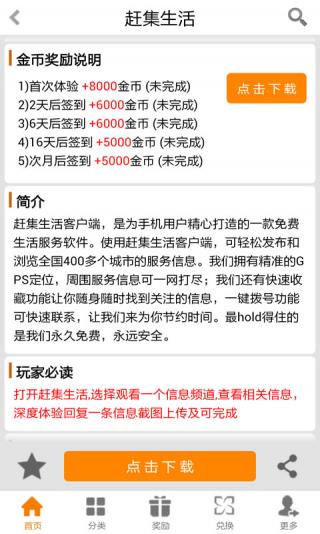 挣钱吧手机版下载_挣钱吧安卓版下载