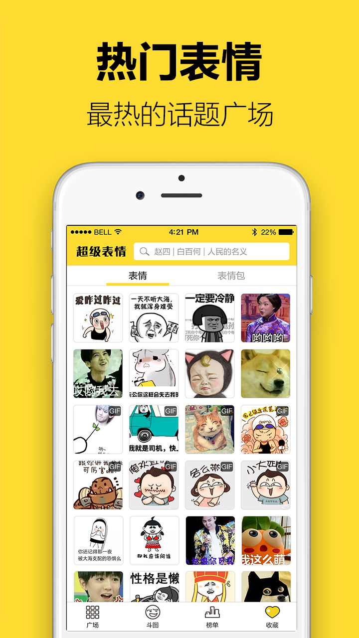 真让人头大表情包手机版下载_真让人头大表情包安卓ios版下载