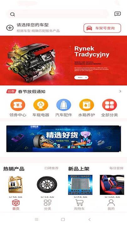 真牛汽配手机版下载