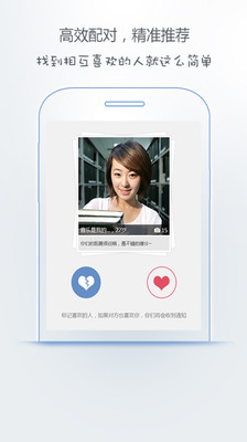 真爱婚恋网官方版app下载_真爱婚恋网安卓版下载