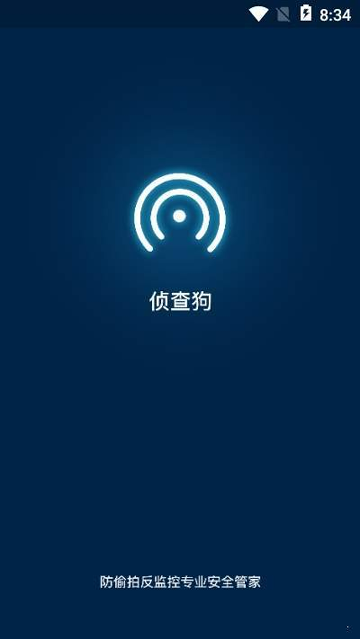 侦查狗手机版下载_侦查狗安卓版下载