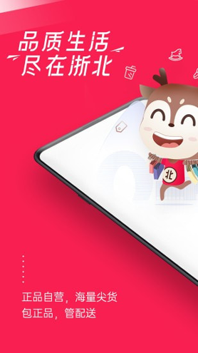 浙北汇生活手机版下载_浙北汇生活安卓版下载