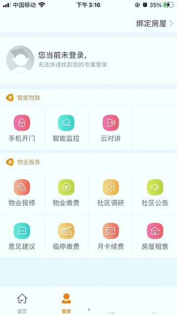 肇庆云社区安卓版下载_肇庆云社区手机版app下载