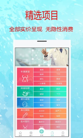 召美安卓版下载_召美最新版app下载