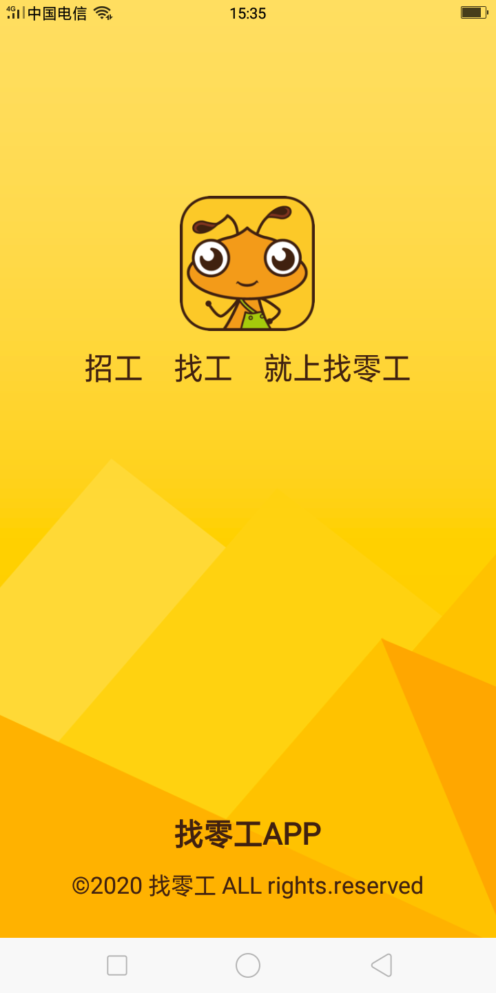 找零工手机版下载_找零工安卓版下载