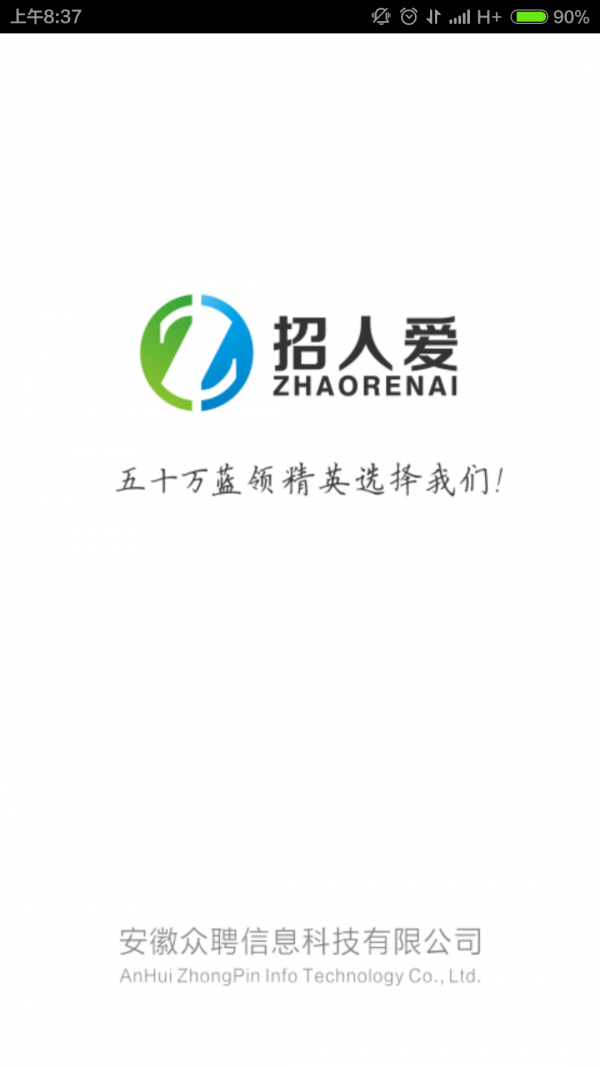 招人爱下载_招人爱官方版下载