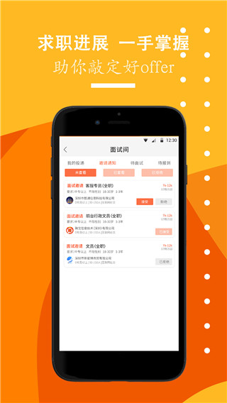 招聘天下手机版下载_招聘天下安卓版下载