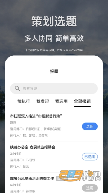 掌中融媒手机版下载_掌中融媒安卓版下载