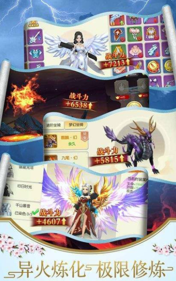 九天扶摇官方版下载_九天扶摇安卓版下载