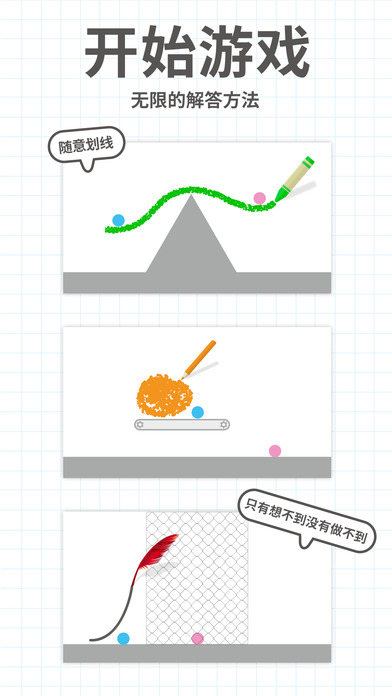 脑点子破解版手机版下载_脑点子破解版安卓版下载