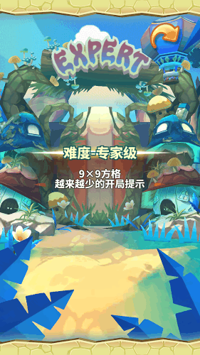 创意数独官方版下载_创意数独安卓版下载