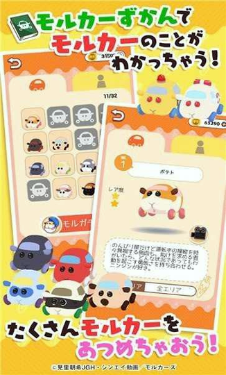 仓鼠停车场安卓版下载_仓鼠停车场正式版下载