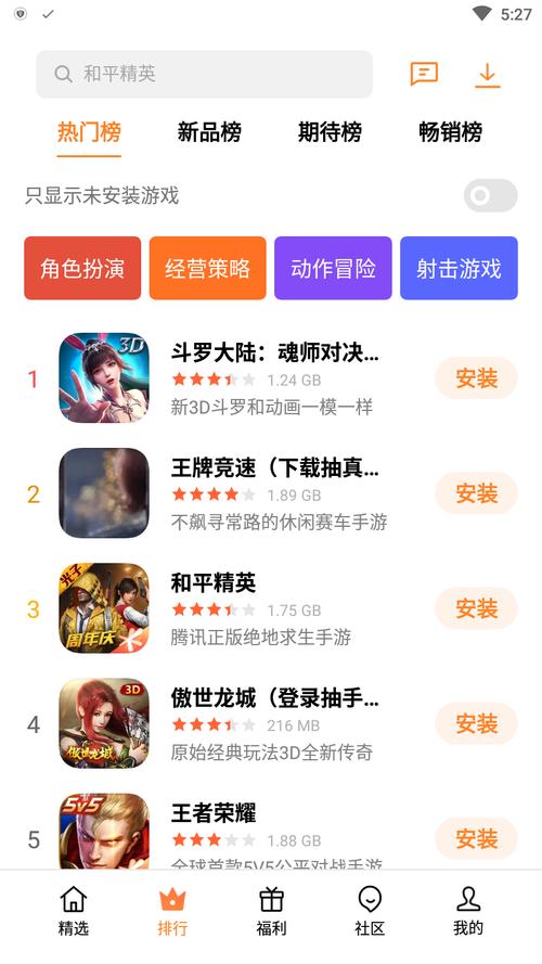 游戏应用中心最全游戏攻略解说_游戏应用中心最新游戏技巧通关