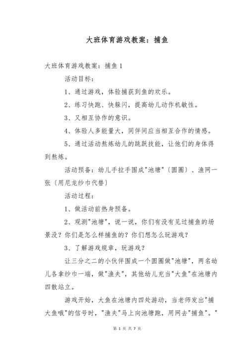 游戏室捕鱼游戏最全游戏攻略解说_游戏室捕鱼游戏最新游戏技巧通关