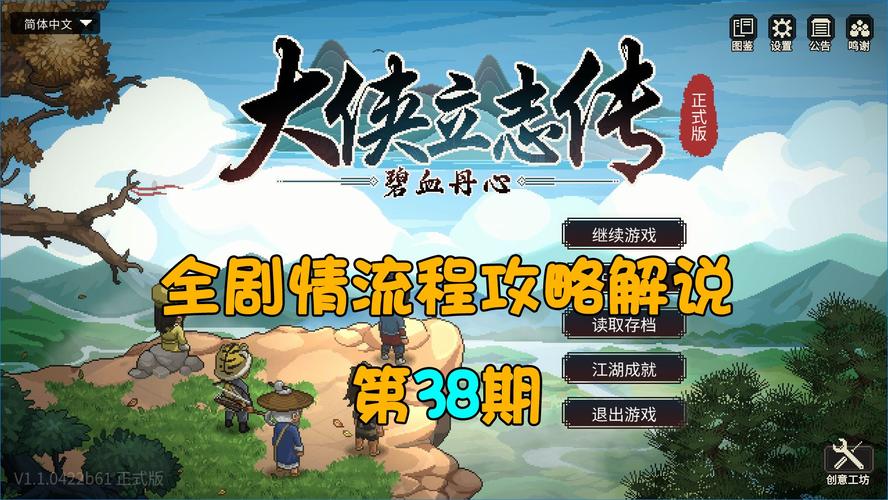 游戏客户端最全游戏攻略解说_游戏客户端最新游戏技巧通关