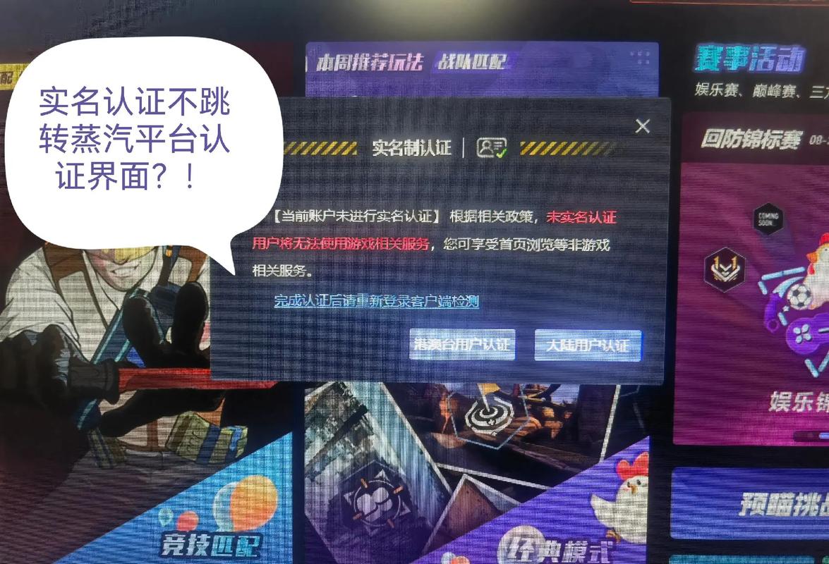 游戏实名认证全流程攻略_最新实名认证技巧与常见问题解答