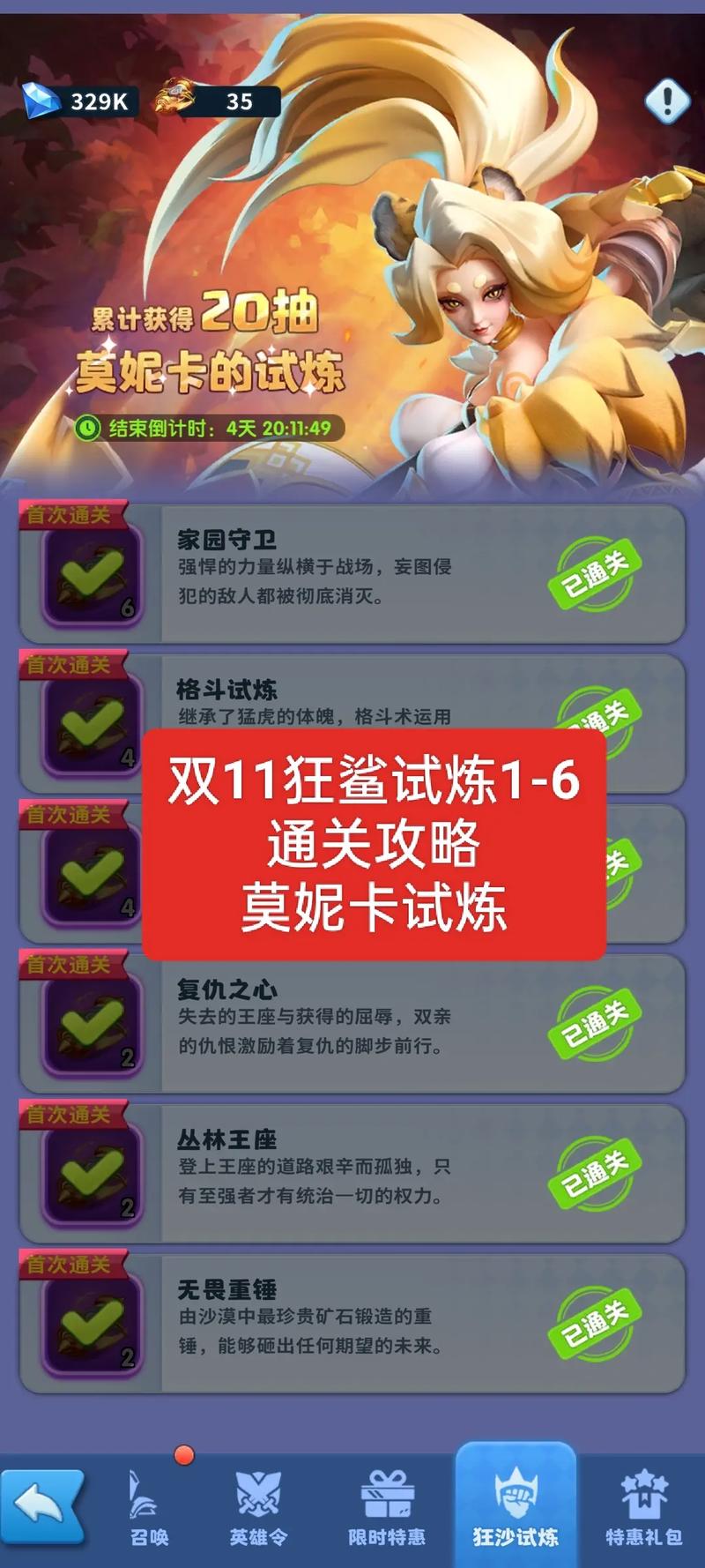 游戏好玩全攻略解说_游戏好玩最新技巧通关