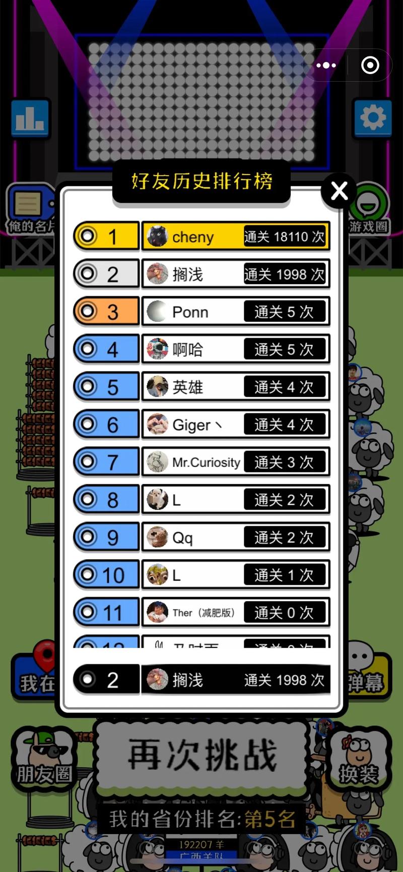 游戏好玩全攻略解说_游戏好玩最新技巧通关