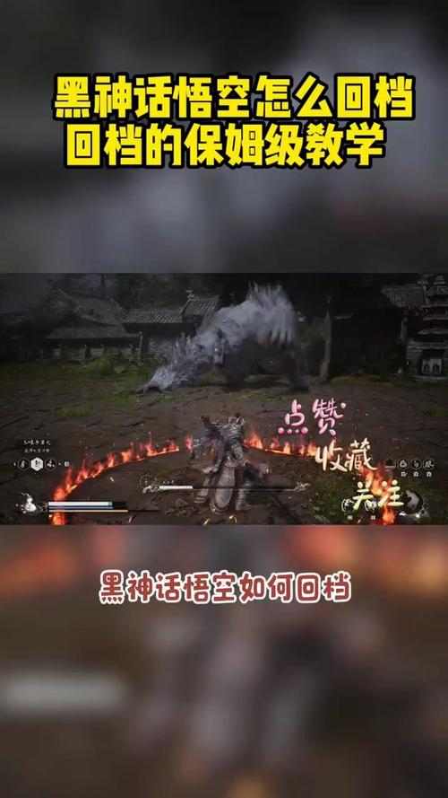 游戏回档最全游戏攻略解说_游戏回档最新游戏技巧通关