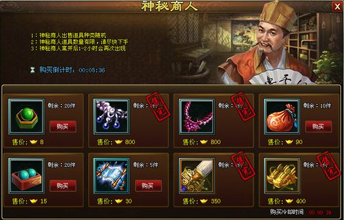 游戏商人全方面攻略指引_游戏商人实用技巧与通关秘籍