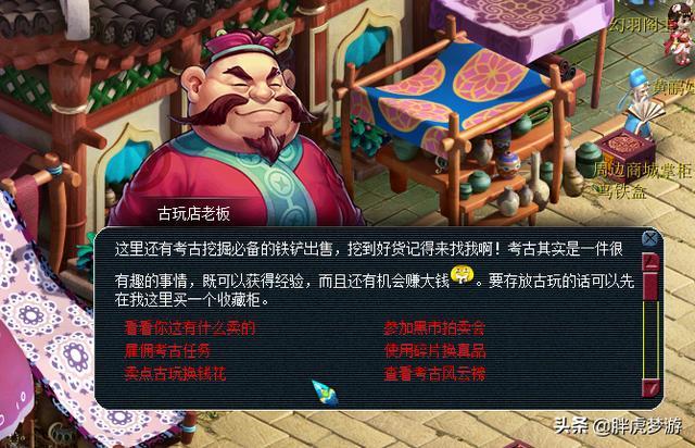 游戏商人全方面攻略指引_游戏商人实用技巧与通关秘籍