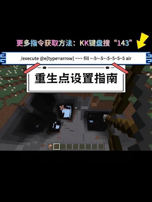 游戏名称设置重生点指令最全攻略_游戏名称重生点指令使用技巧