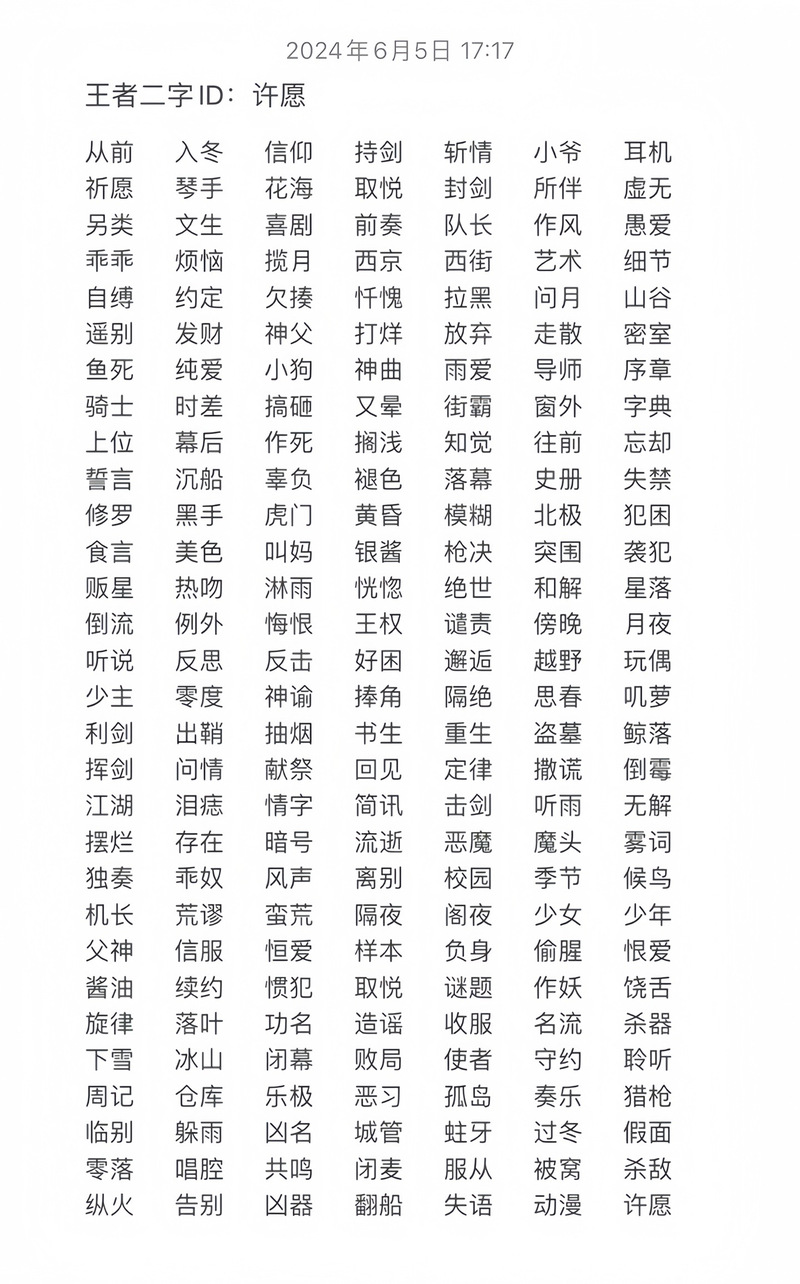 游戏名称符号名字全解析_游戏名称符号名字通关秘籍