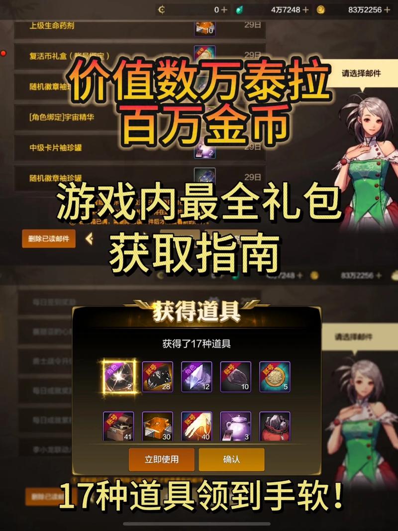 游戏名称礼包获取攻略_游戏名称礼包使用技巧