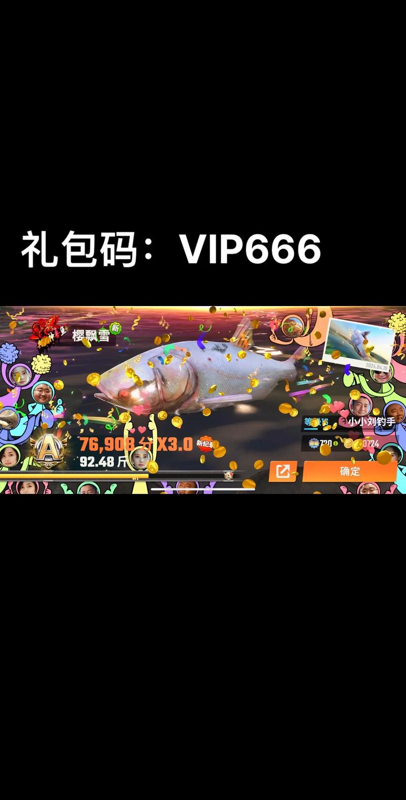 游戏名称礼包获取攻略_游戏名称礼包使用技巧