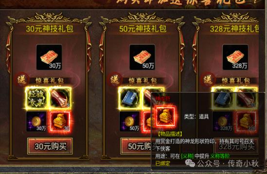 游戏名称礼包获取攻略_游戏名称礼包使用技巧