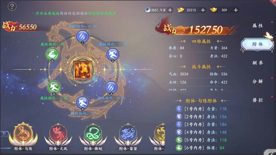 游戏名称最新攻略秘籍_游戏名称高手进阶技巧