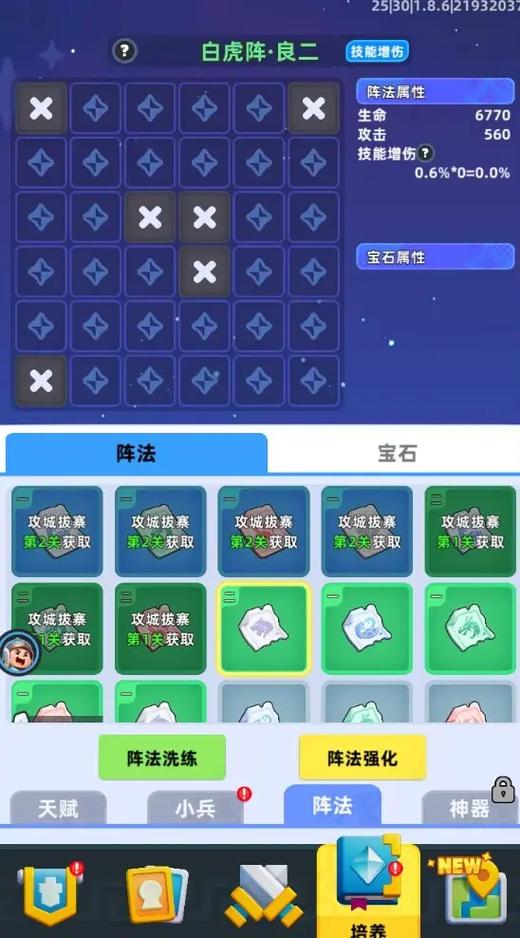 游戏名称最详细游戏攻略指南_游戏名称最新技巧全解析