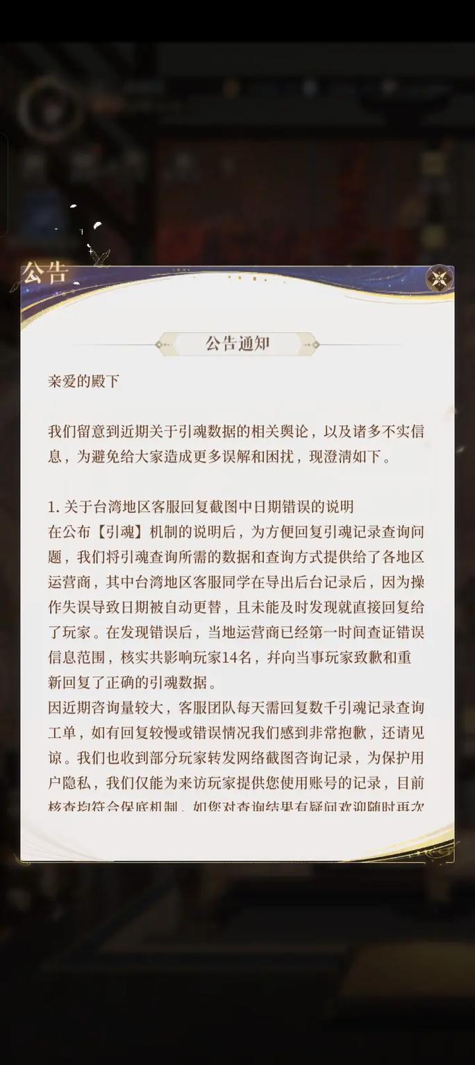 游戏名称官方公告最全游戏攻略解说_游戏名称官方公告最新游戏技巧通关