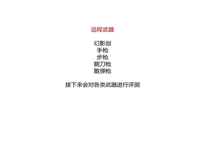 游戏名称全面攻略解析_游戏名称实用技巧汇总