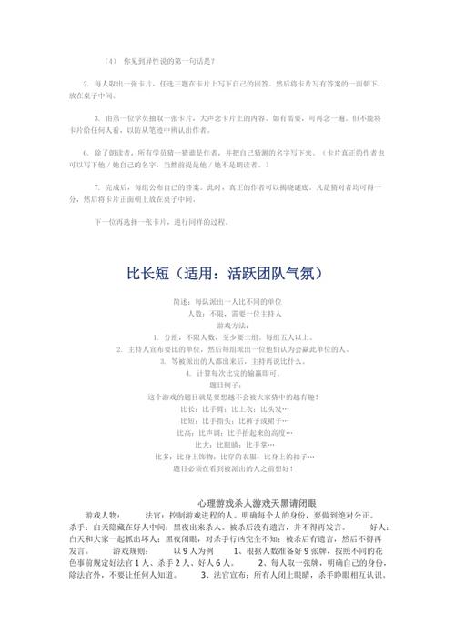 游戏名称全流程攻略解析_游戏名称实用技巧汇总