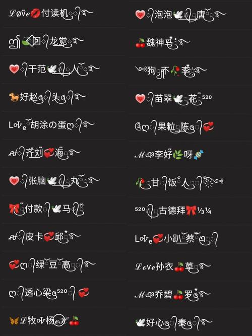 游戏名字特殊符号全解密_游戏名字特殊符号通关秘籍