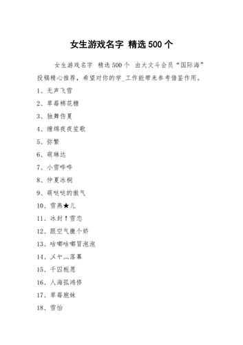 游戏名字 最实用游戏攻略解析_游戏名字 高效通关技巧分享