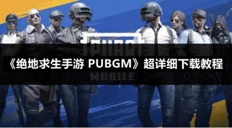 游戏吃鸡最全游戏攻略解说_游戏吃鸡最新游戏技巧通关