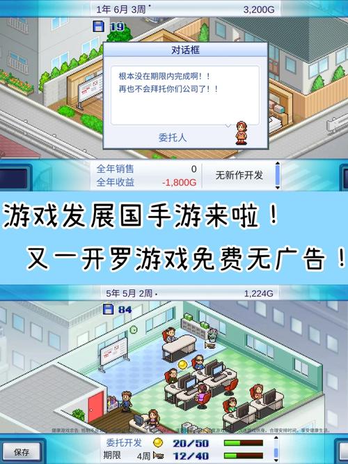 游戏发展国最全游戏攻略解说_游戏发展国最新游戏技巧通关