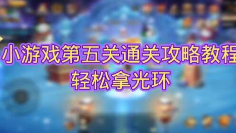 游戏区最全游戏攻略解说_游戏区最新游戏技巧通关
