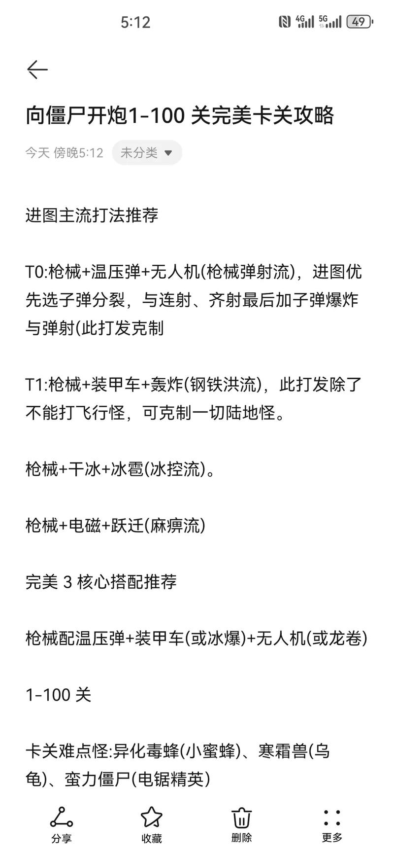 游戏免费玩最全游戏攻略解说_游戏免费玩最新游戏技巧通关