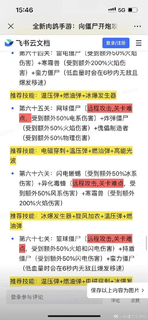 游戏全攻略_最新技巧与通关秘籍