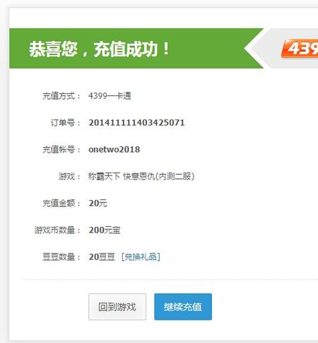 游戏充值平台最全充值攻略_游戏充值平台最新优惠技巧